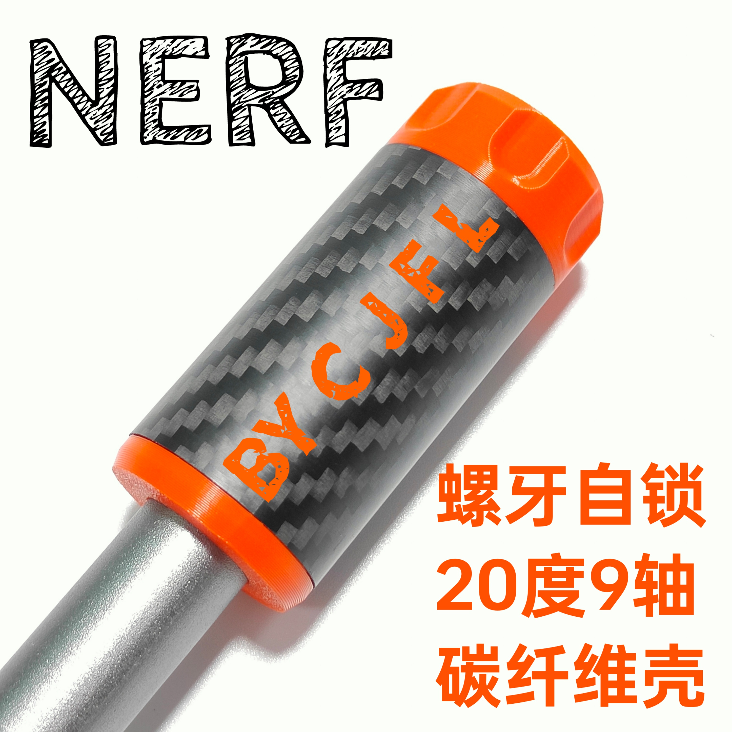 软弹改装通用碳纤维轴承管气密型20°NERF BK2工匠鹞鹰海欧女武神 - 图1