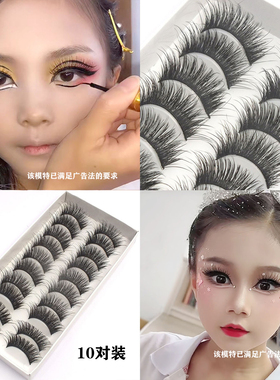 舞台妆专用假睫毛三棵树假睫毛表演自然睫毛夸张扇形浓密睫毛演出
