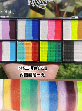 舞台妆水溶性彩绘速干易上色
