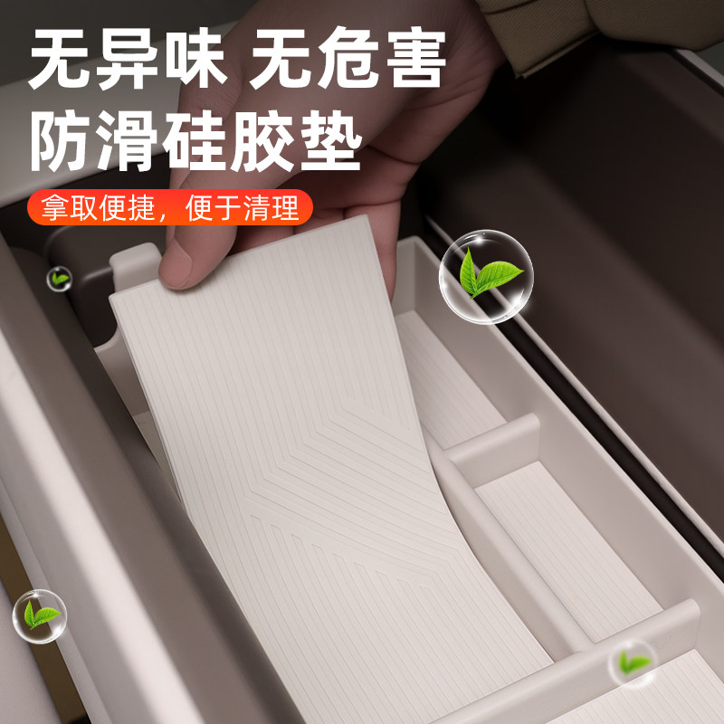 26款新智己LS6扶手箱储物盒中控下层收纳盒汽车用品配件改装专用