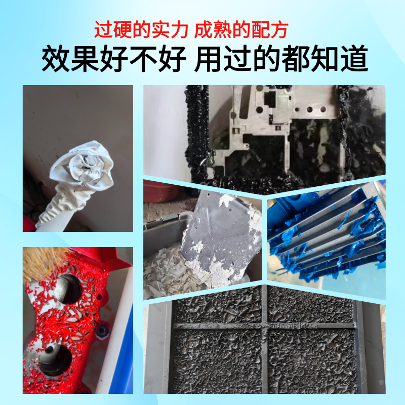 高效脱漆脱塑剂环保水性碱性退漆塑工业金属汽车强力去除喷漆喷塑,淘宝优惠券,粉丝福利购,淘宝优惠卷