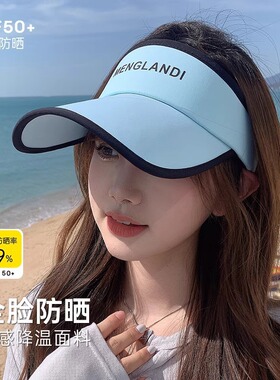 户外遮阳帽空顶女遮阳防晒