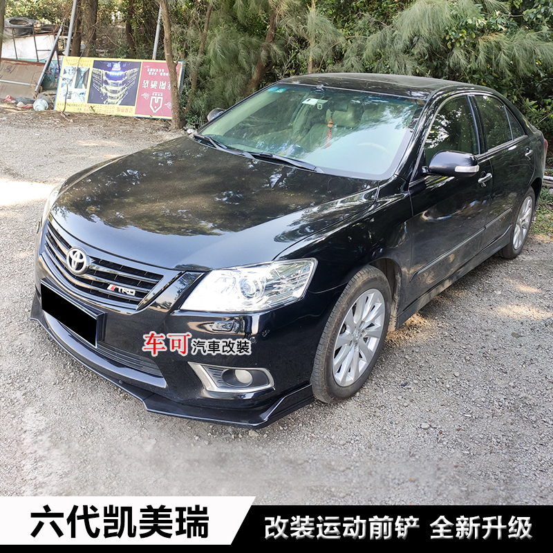 06-14年老款六代凯美瑞改装前铲前唇杠下巴小包围七代凯美瑞camry-图1