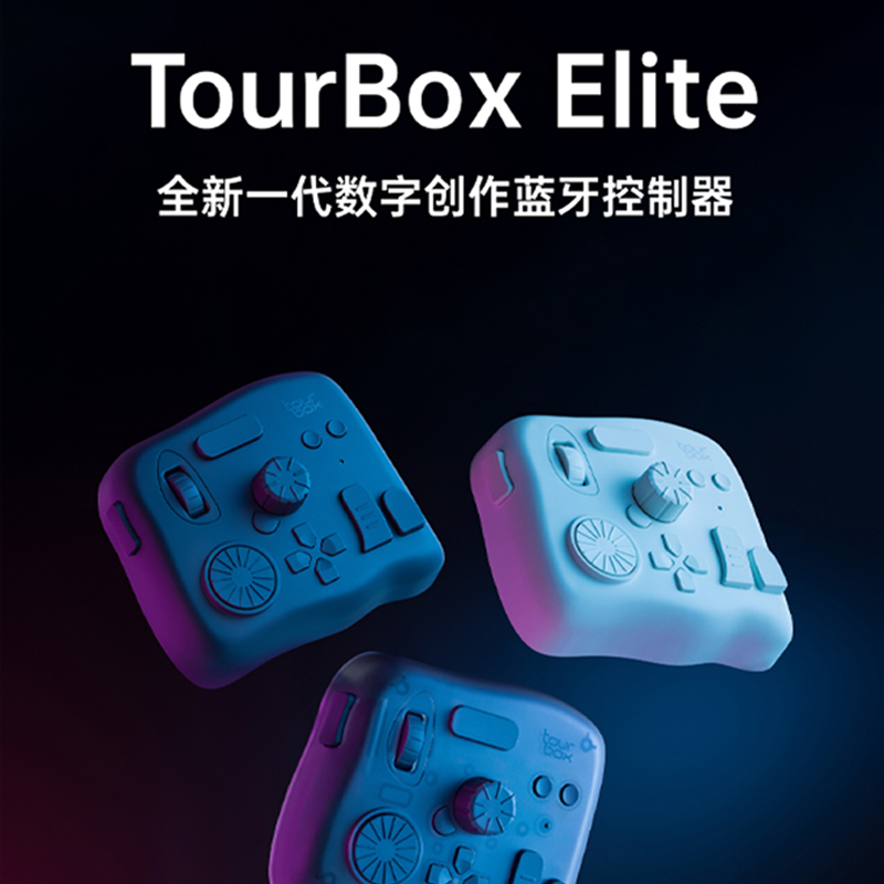 TourBoxElite无线蓝牙剪映快捷键盘PS修图调色Pr达芬奇视频剪辑-图0