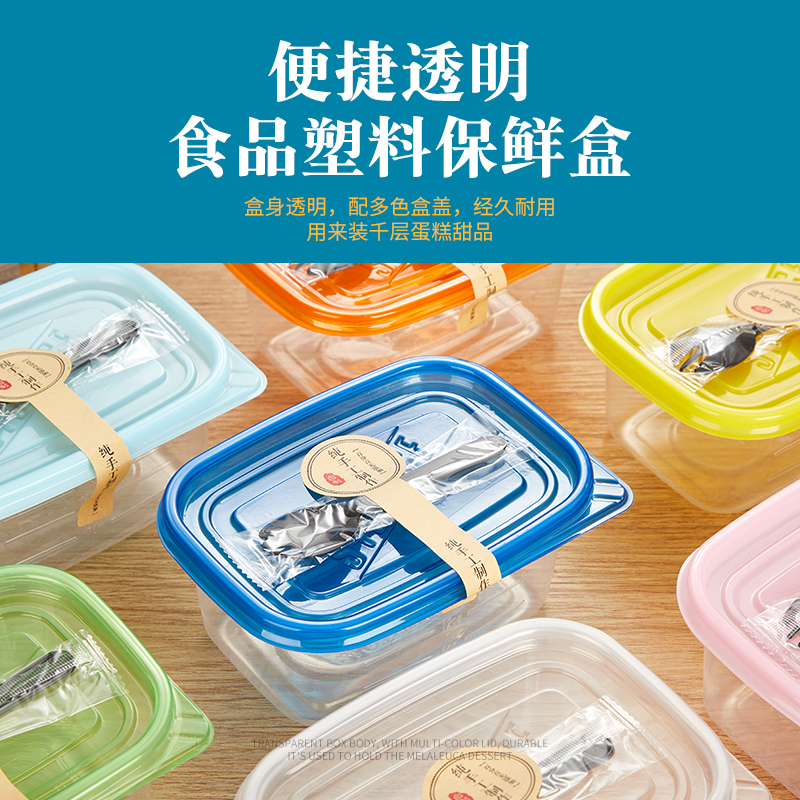 709ml水果捞长方形一次性打包餐盒保鲜盒280盒子榴莲千层蛋糕饭盒