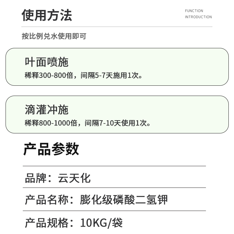 膨化闪溶云天化磷酸二氢钾正品农用磷钾肥玉米小麦水稻果树通用肥 - 图2