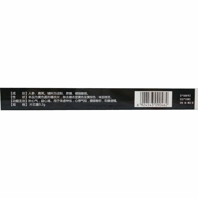 包邮康凯0.2 g*28片 84心悸盒*3小盒 同康大药房男科用药