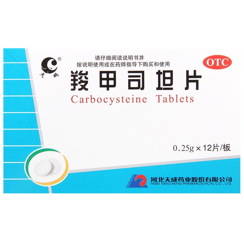 天鹏 羧甲司坦片 0.25g*12片/盒