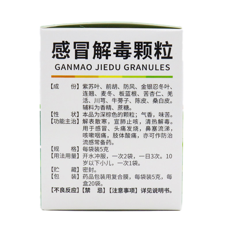  同康大药房感冒咳嗽