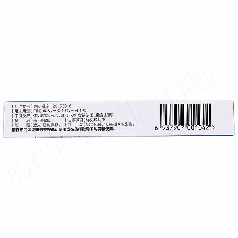 易化盐酸氨溴索缓释75mg*10粒胶囊 同康大药房感冒咳嗽