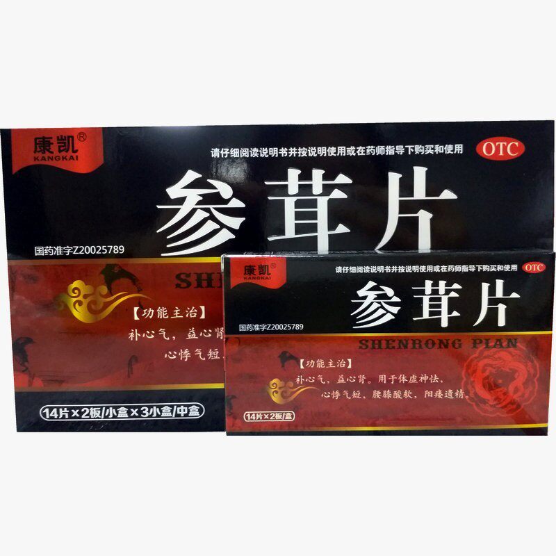 包邮康凯0.2 g*28片 84心悸盒*3小盒 同康大药房男科用药