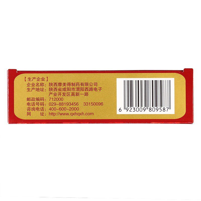 包邮摩美得36粒/盒疼痛气血和胶囊 同康大药房妇科用药