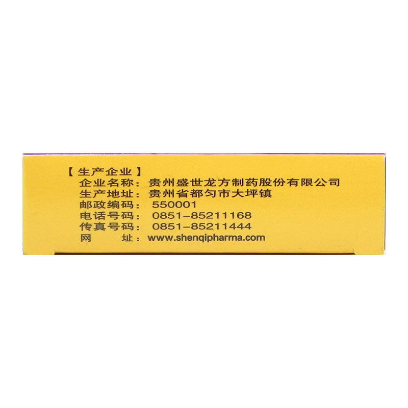 神奇0.5 g*24粒/盒眩晕全天麻胶囊 同康大药房安神补脑