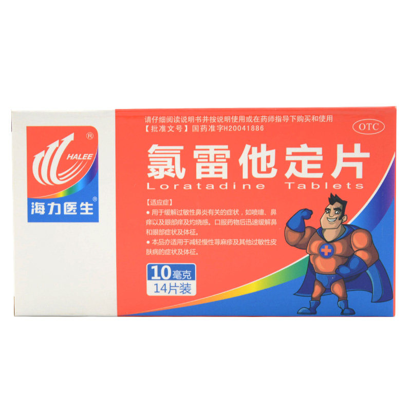  同康大药房鼻
