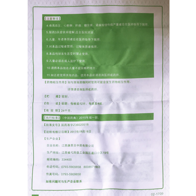 多盒优惠康恩贝肠炎宁片急腹泻腹痛 同康大药房肠胃用药