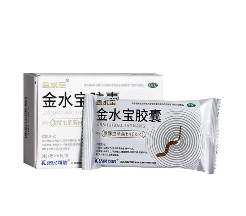 济民可信54粒久咳虚喘金水宝胶囊 同康大药房健脾益肾