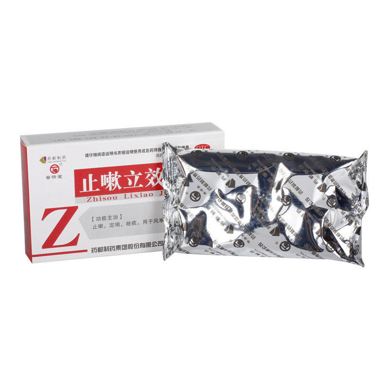  同康大药房感冒咳嗽