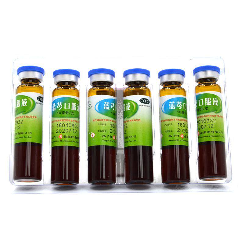 扬子江蓝芩口服液10ml*12支咽痛 同康大药房咽喉