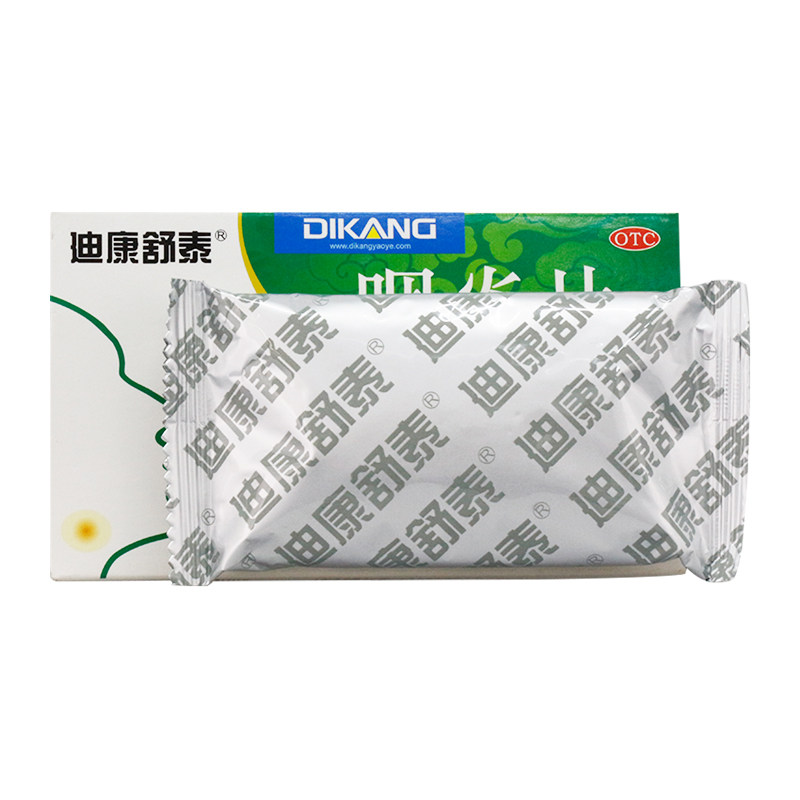 低至8.8迪康舒泰30片咽喉咽炎片 同康大药房咽喉