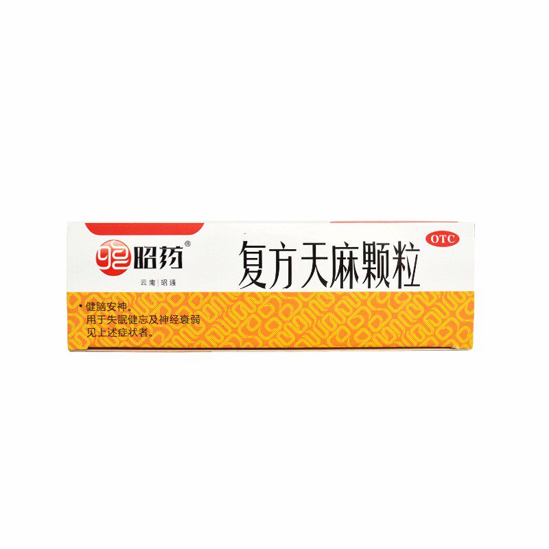 昭药颗粒15g*8袋/盒复方天麻 同康大药房安神补脑