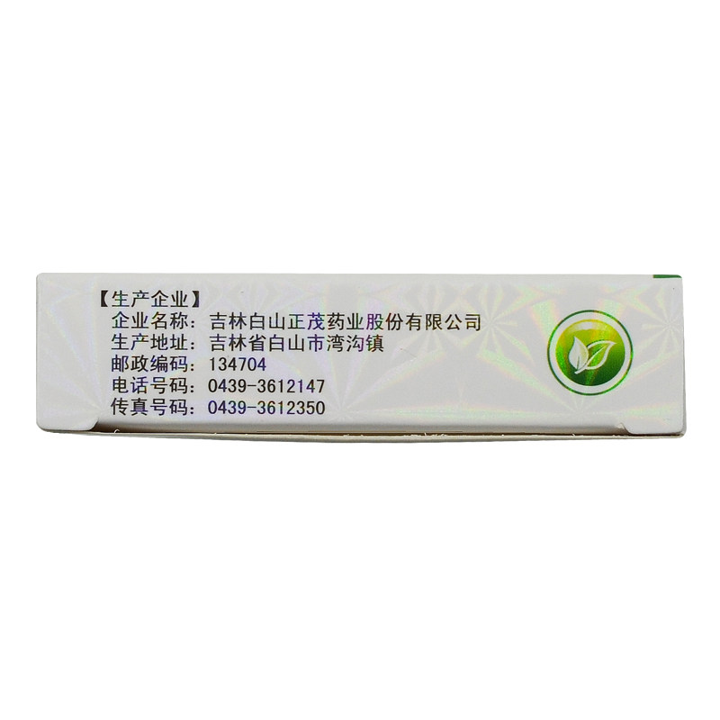 佰铭康0.2 g*24片白山正茂痰咳净片 同康大药房感冒咳嗽