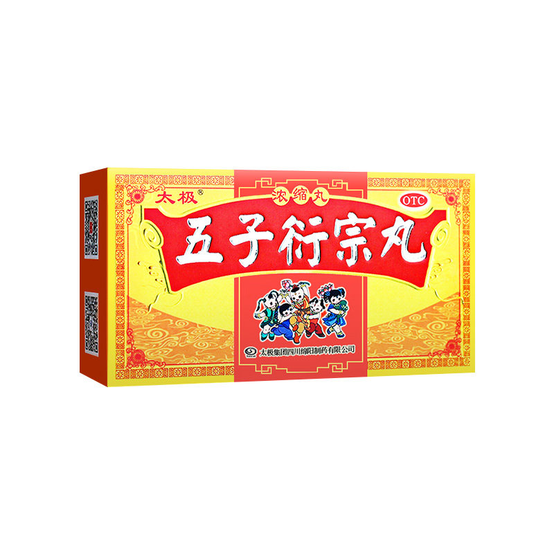 太极五子衍宗丸补肾虚治疗阳痿早泄 同康大药房男科用药