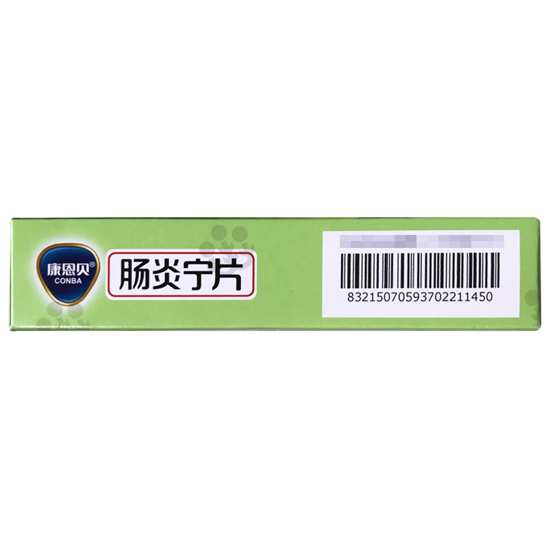 多盒优惠康恩贝肠炎宁片急腹泻腹痛 同康大药房肠胃用药