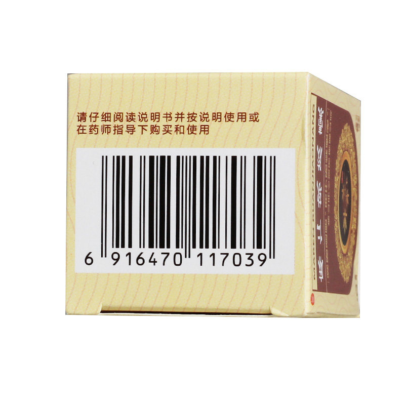 soin 0.6 g*30粒/盒麻仁软胶囊 同康大药房肠胃用药