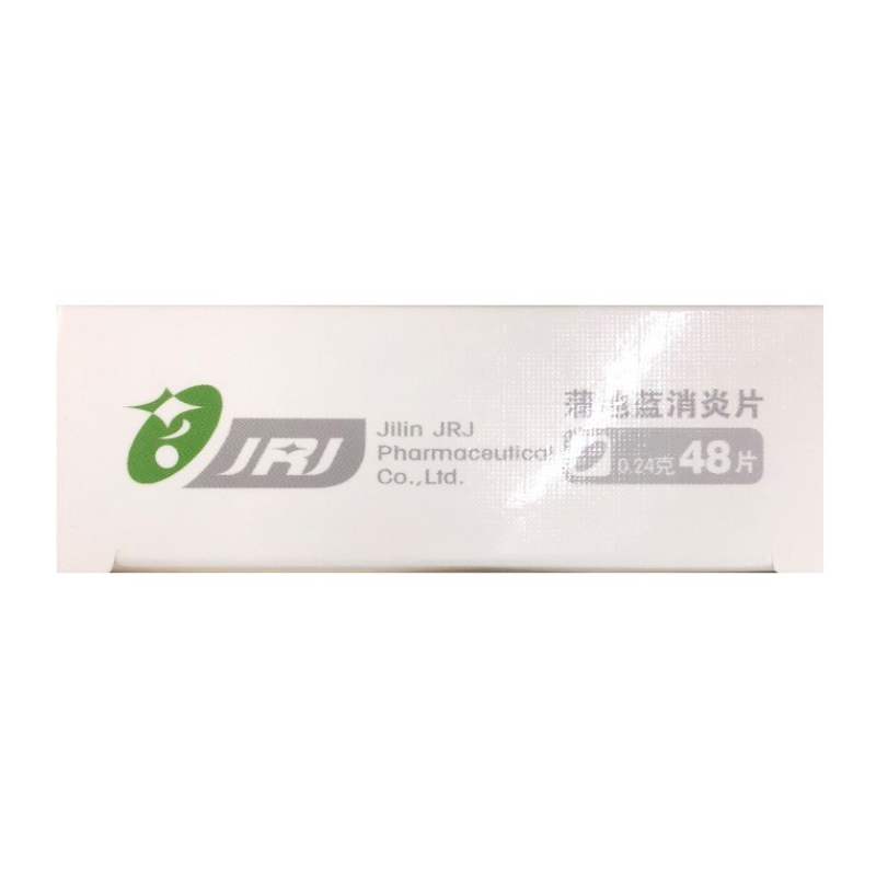 吉尔吉0.24 g*48片等蒲地蓝消炎片 同康大药房解热镇痛