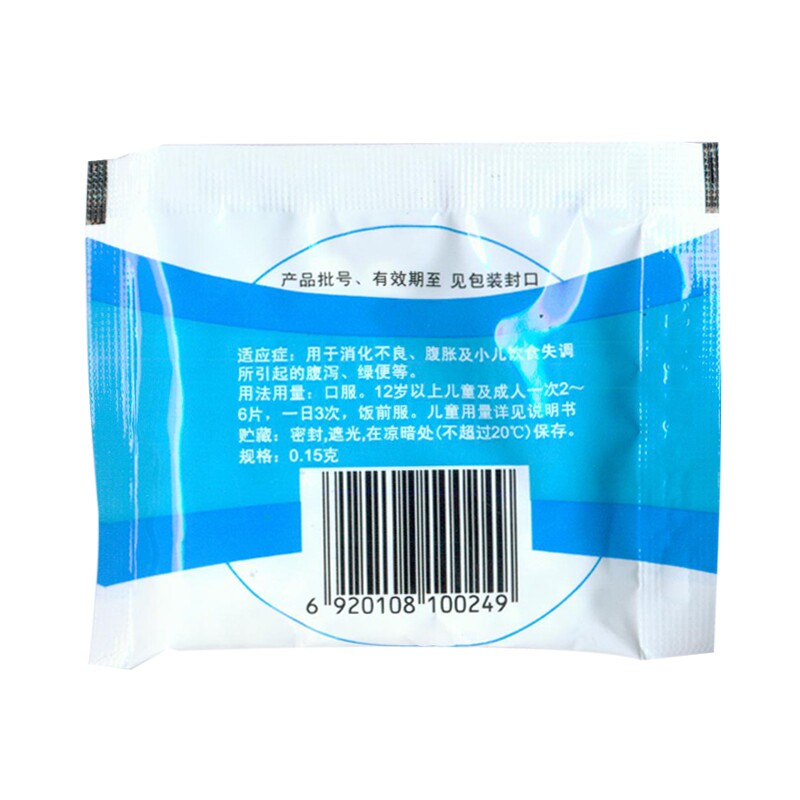 桂药乳酶生片消化不良小孩腹泻绿便 同康大药房肠胃用药