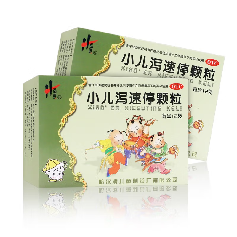 弘泰3g*12慢性腹泻小儿泻速停颗粒 同康大药房小儿肠胃