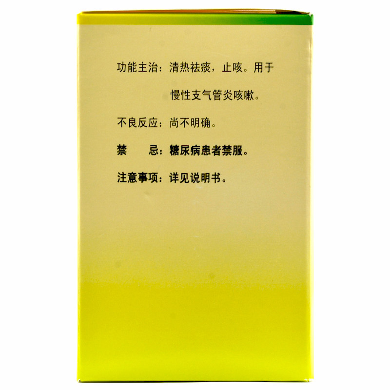 群山10g*10袋慢性支气管炎肺宁颗粒 同康大药房感冒咳嗽
