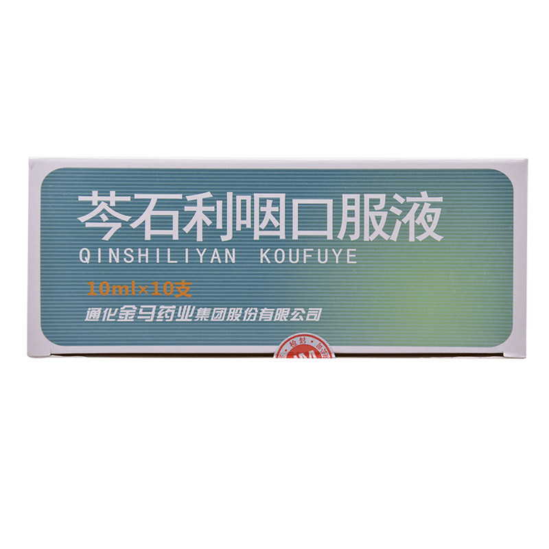 金马芩石利咽10ml*10支口服液 同康大药房咽喉