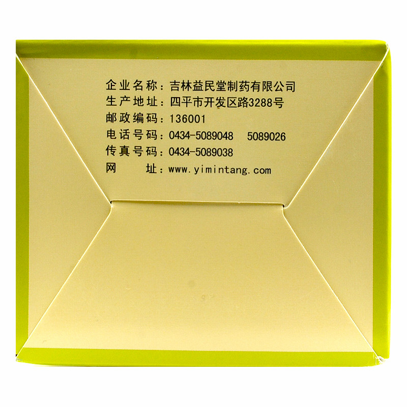 群山10g*10袋慢性支气管炎肺宁颗粒 同康大药房感冒咳嗽