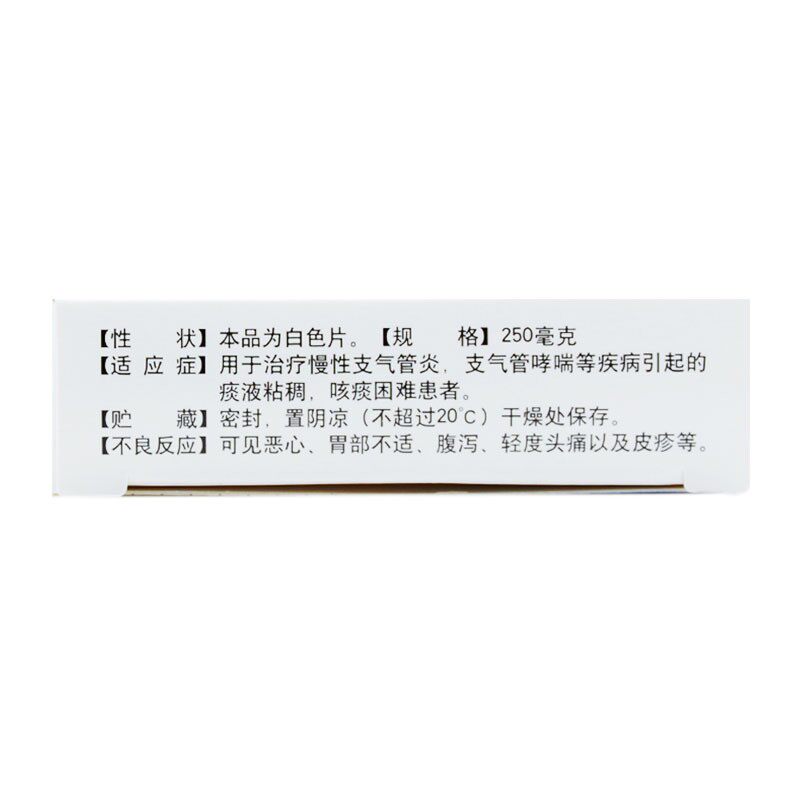 白云峰羧甲司坦片慢性支气管炎 同康大药房感冒咳嗽
