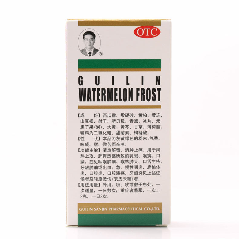 三金桂林西瓜霜3.5g口舌生疮d喷剂 同康大药房咽喉