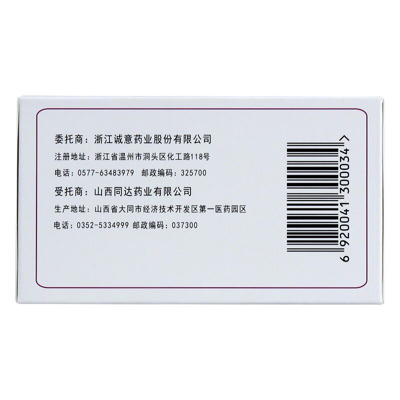 三康维尔固盐酸氨基葡萄糖的胶囊 同康大药房风湿骨外伤