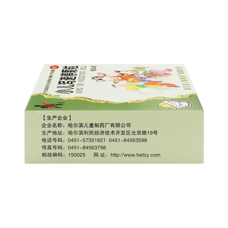弘泰3g*12慢性腹泻小儿泻速停颗粒 同康大药房小儿肠胃
