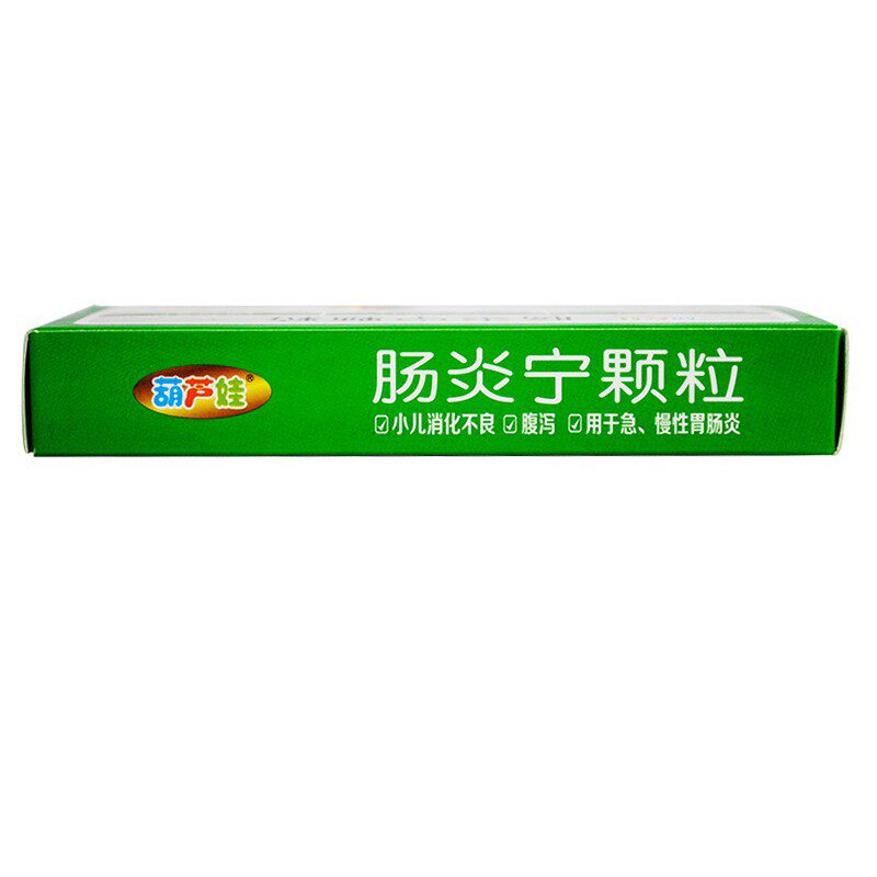 葫芦娃2g*4袋消化不良肠炎宁颗粒 同康大药房肠胃用药