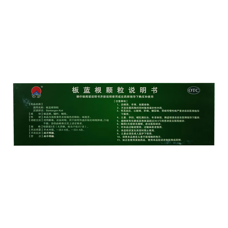  同康大药房解热镇痛
