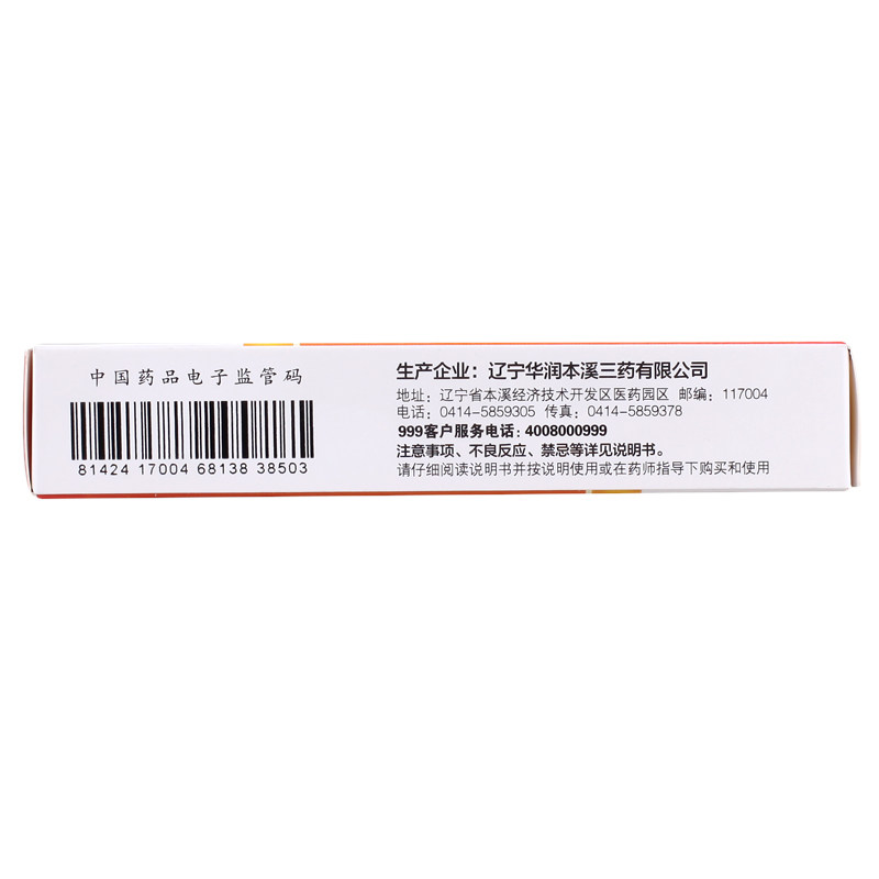 曙光气滞胃痛5g*9袋999 d颗粒 同康大药房肠胃用药