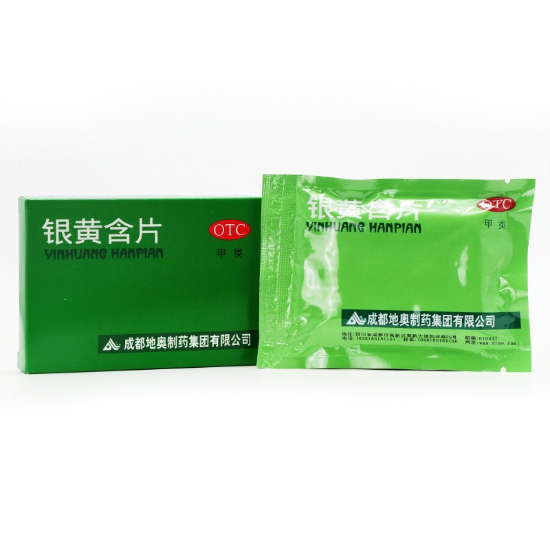低至9.2地奥24片咽炎咽喉银黄含片 同康大药房咽喉