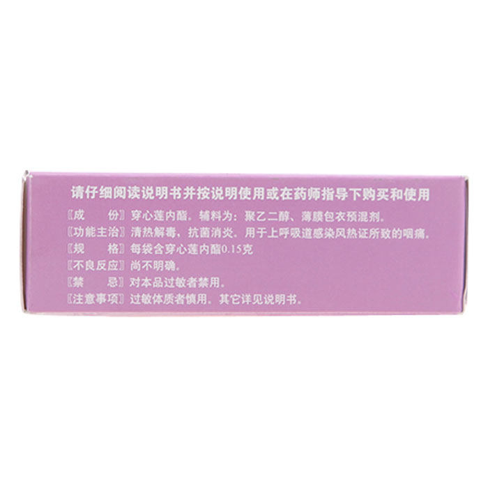  同康大药房感冒咳嗽