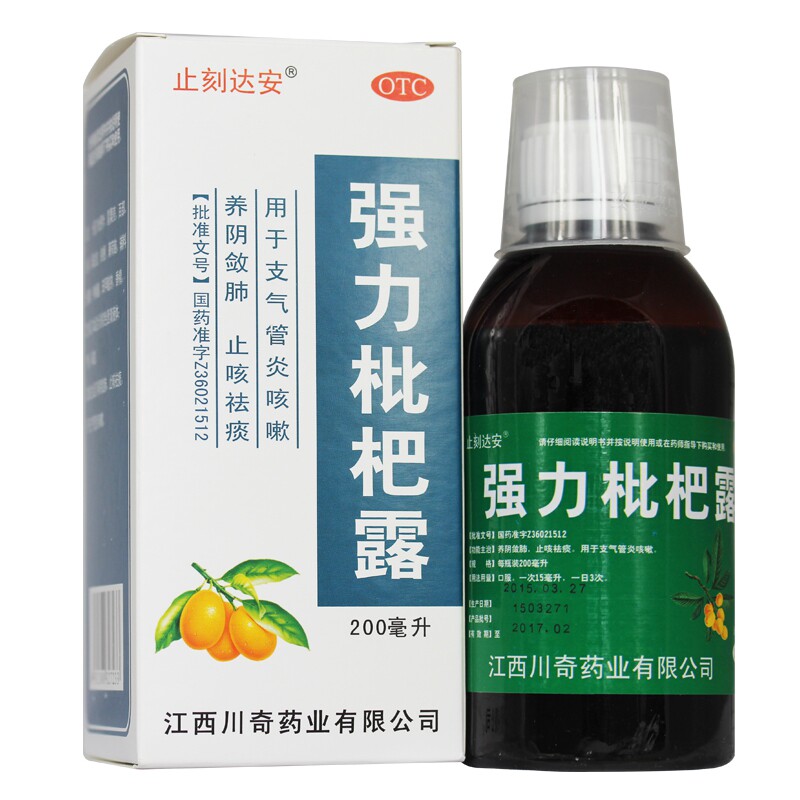 止刻达安强力枇杷露200ml/瓶江西 同康大药房感冒咳嗽