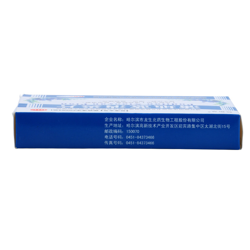 靰鞡草72片龙生北药a蒲地蓝消炎片 同康大药房解热镇痛