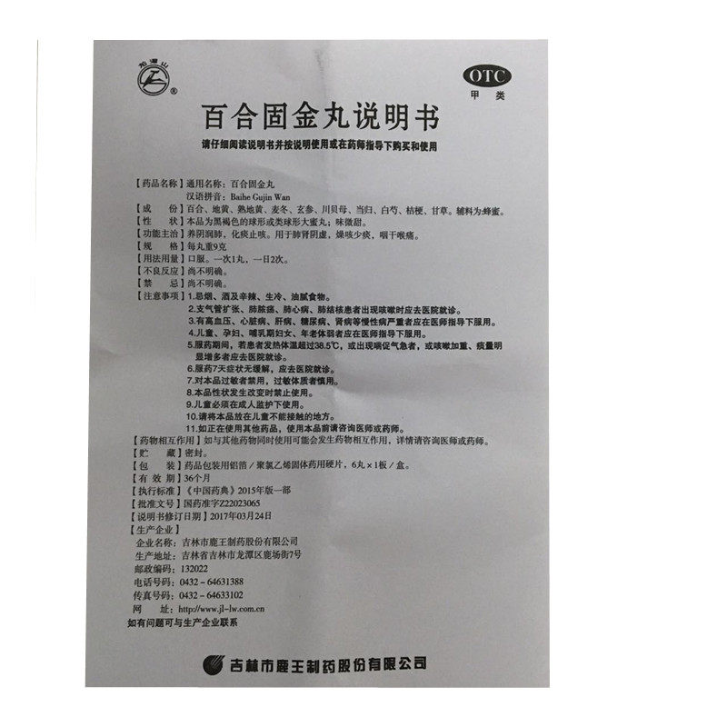  同康大药房感冒咳嗽