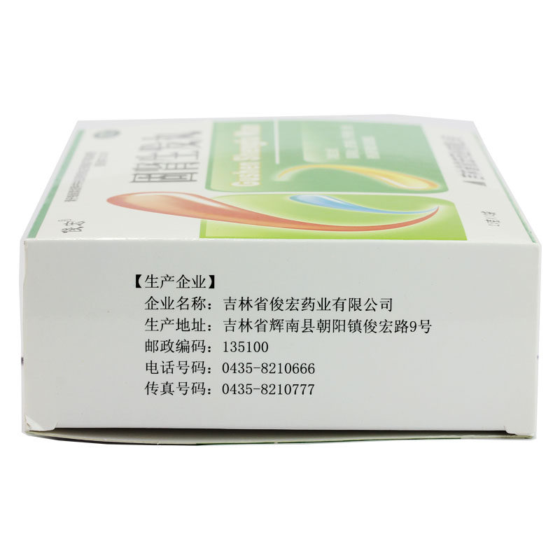 俊宏固肾生发丸2.5 g*12袋固肾养血 同康大药房白发脱发