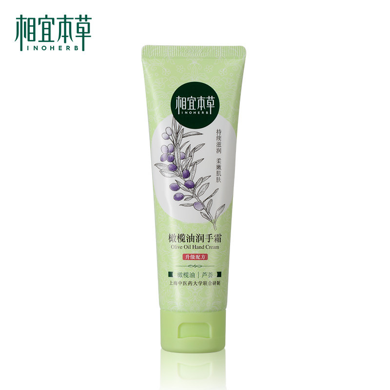 相宜本草橄榄油滋润保湿便携护手霜 相宜本草佳宝护手霜
