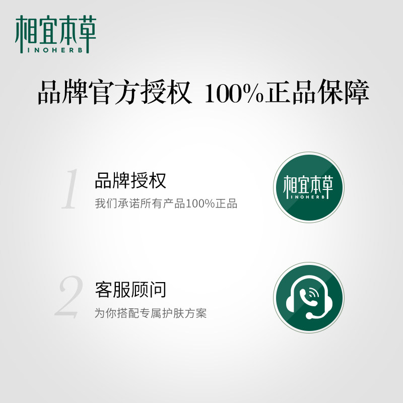 相宜本草滋养紧致眼霜 相宜本草佳宝眼霜