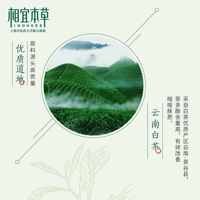 相宜本草光彩立现睡眠免洗正品面膜 相宜本草佳宝贴片面膜